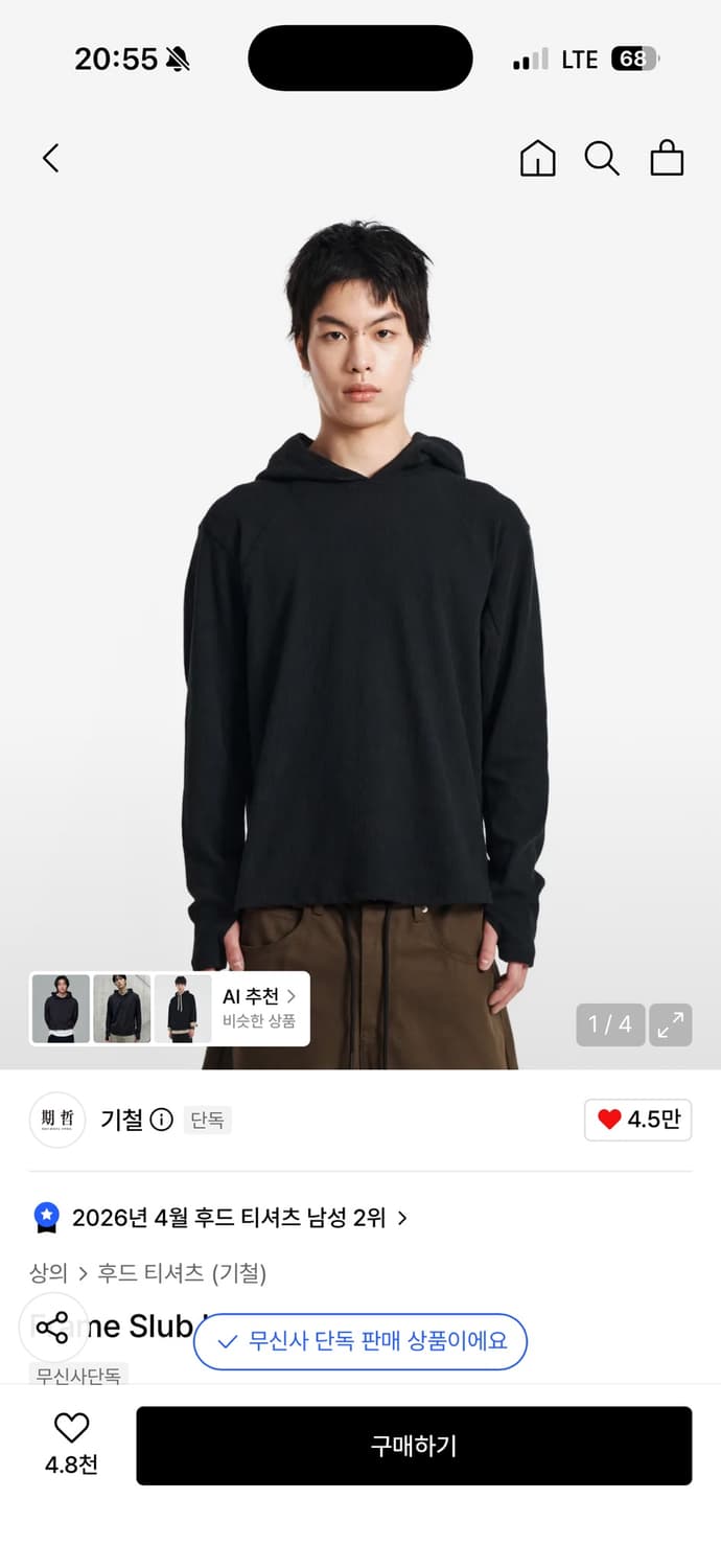기철 후드티 L 상품이미지1