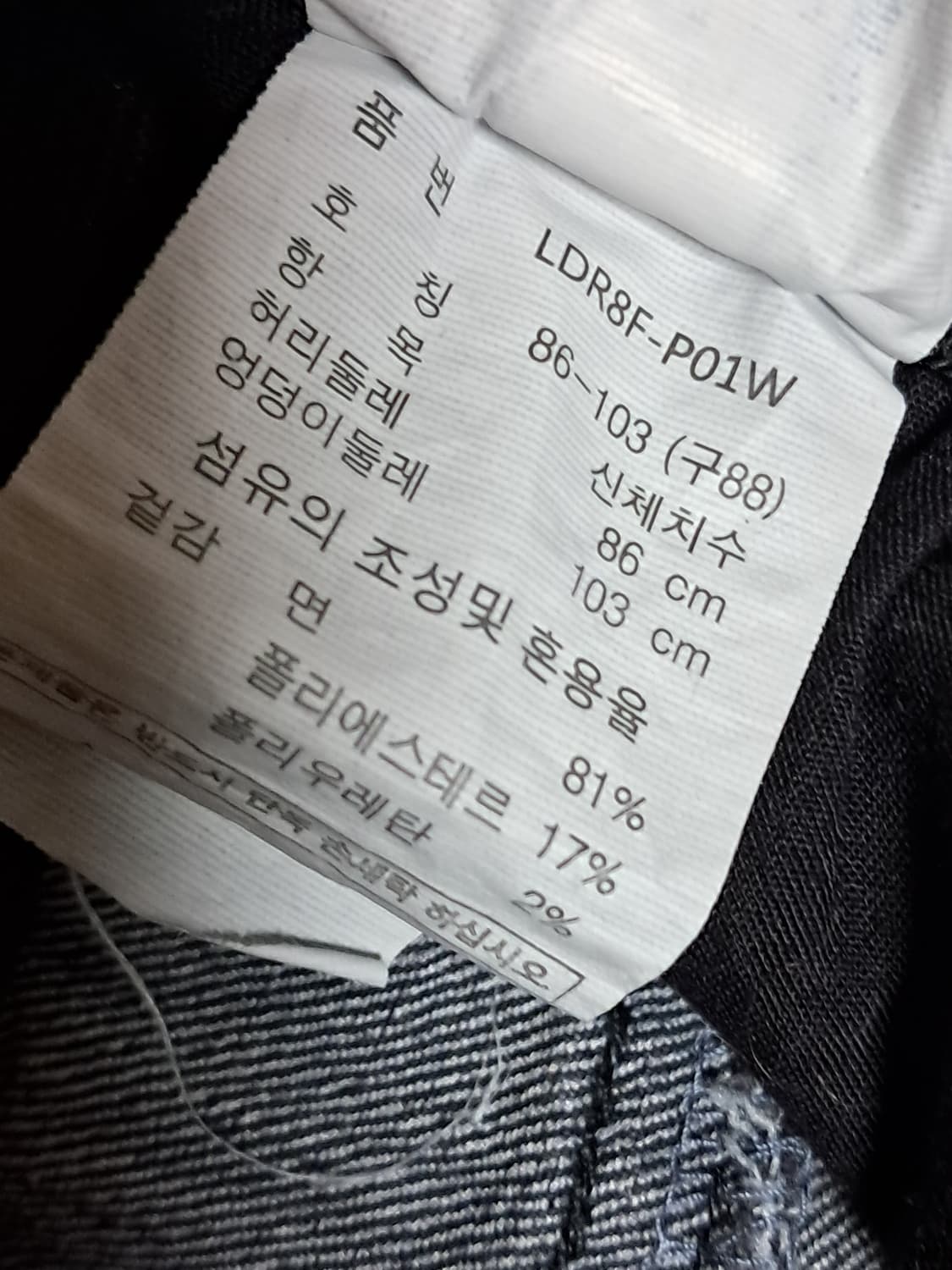 마리끌레르 데님 바지 86 상품이미지7