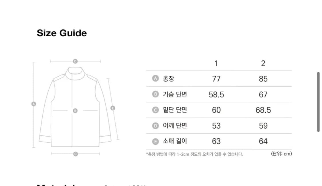 아캄 필드자켓 2사이즈 상품이미지3
