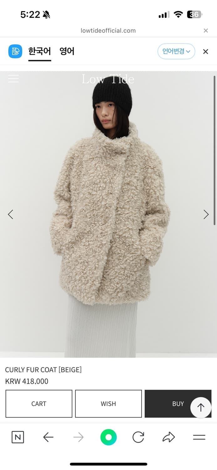 로우타이드 -CURLY FUR COAT [BEIGE] 상품이미지2