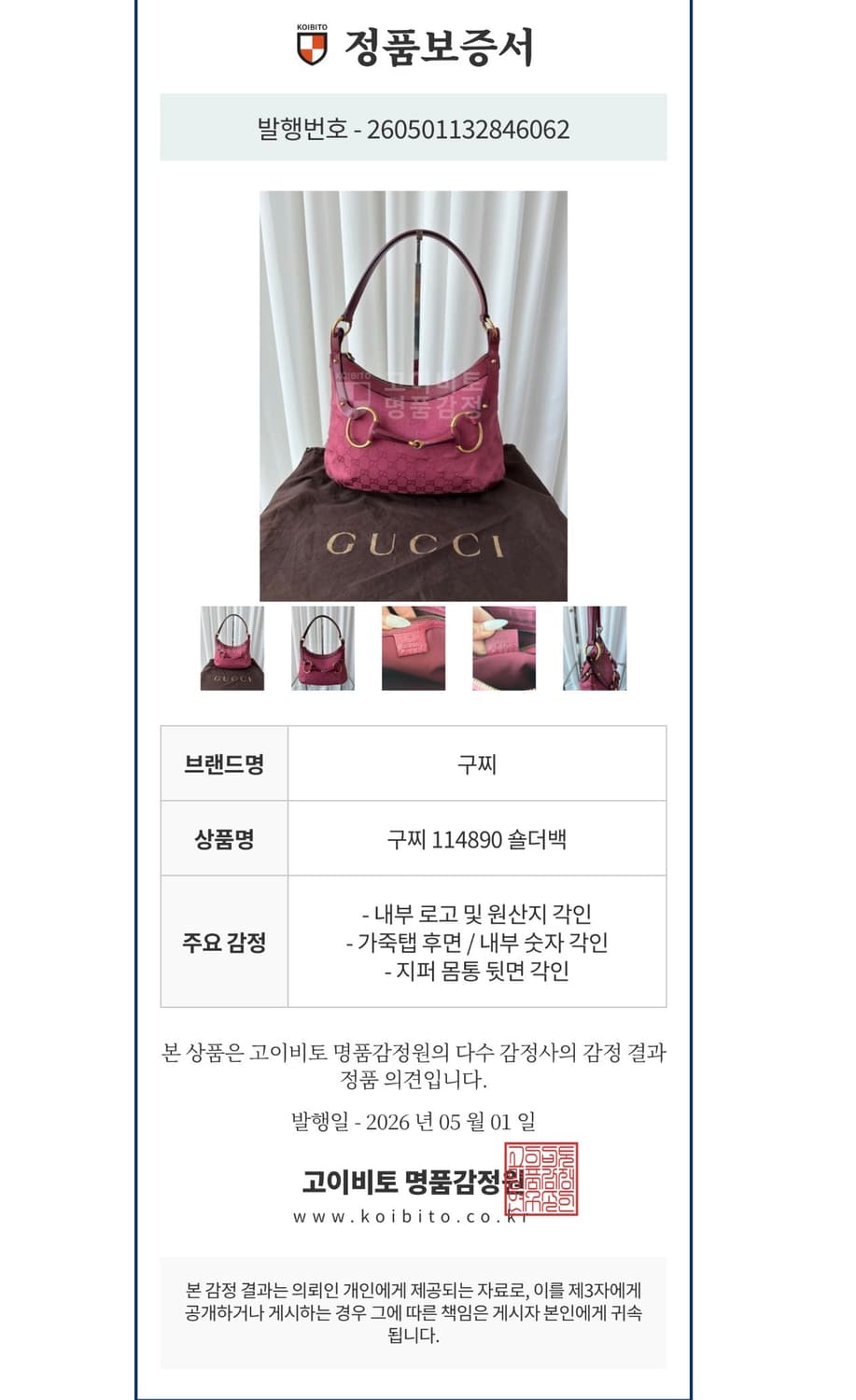 구찌 GG 홀스빗 숄더백  상품이미지10
