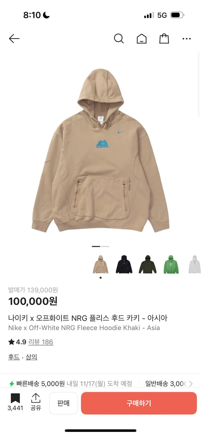 나이키 오프화이트 후리스 L nrg 상품이미지1