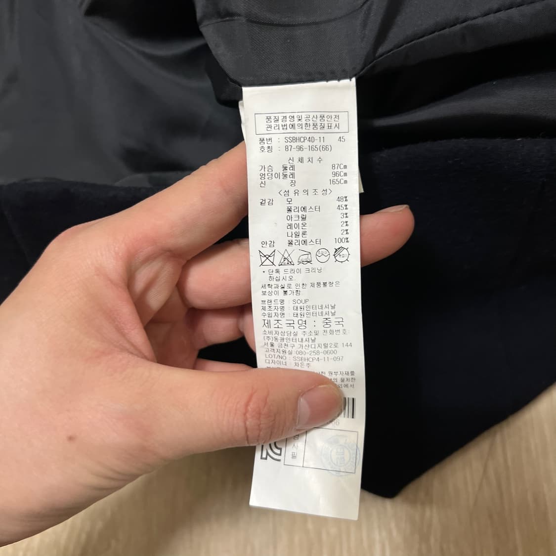 숩 SOUP 여성 모직 더플 코트 55-66  상품이미지5