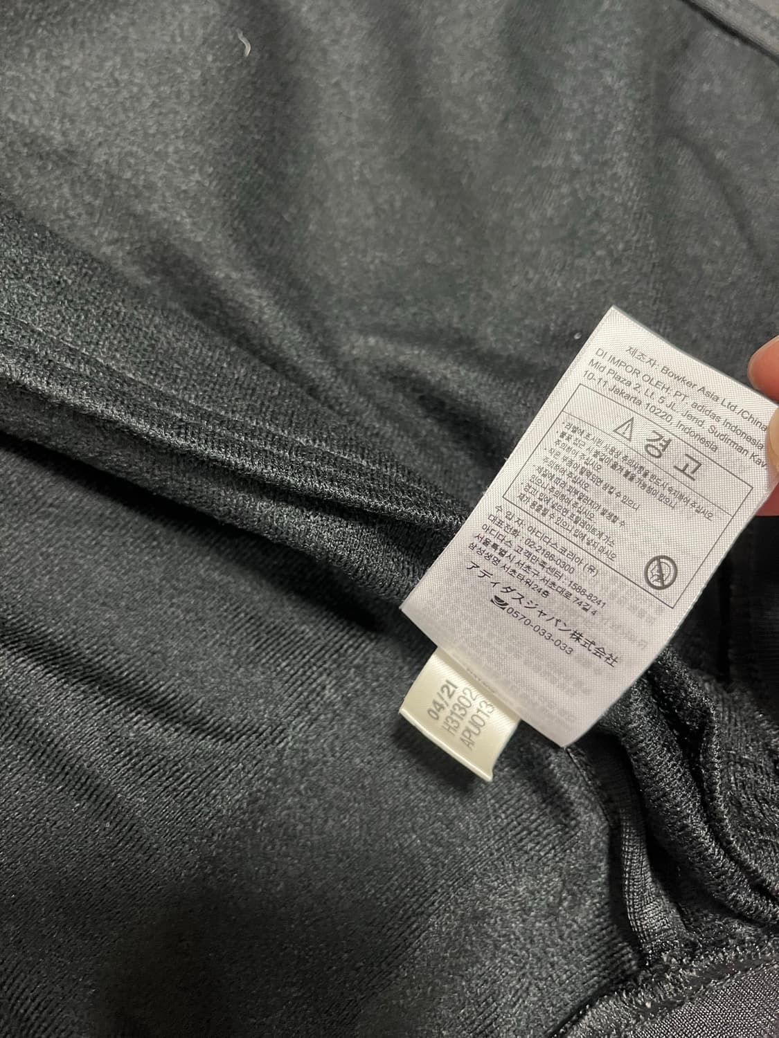 아디다스 스플릿파이어버드 져지 XL 상품이미지6