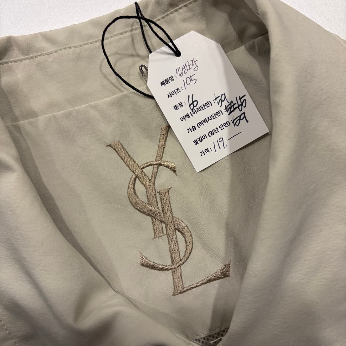 [105] 02s 입생로랑 뿌르 옴므 바람막이 집업 자켓 D820 상품이미지5