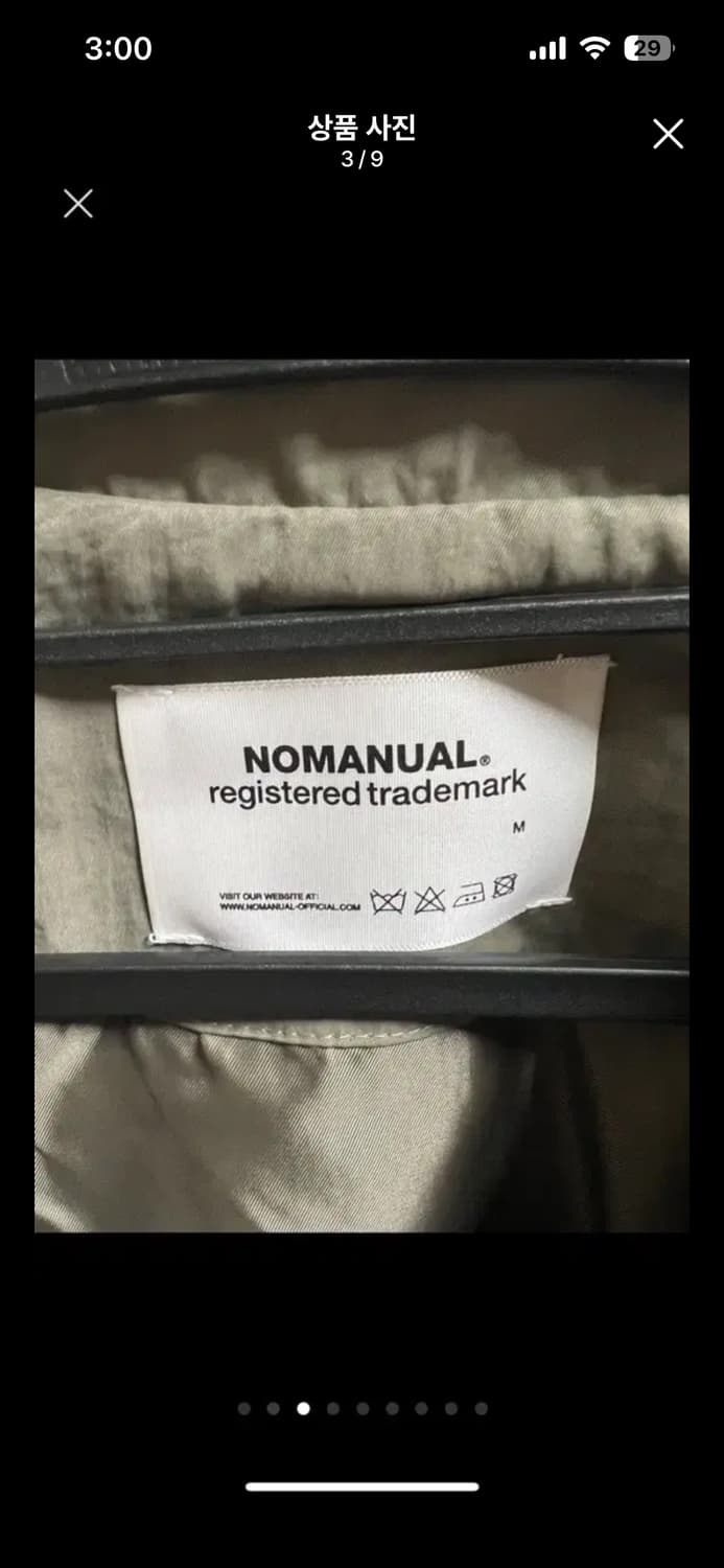 노매뉴얼 나일론 자켓 카키 새상품 상품이미지3