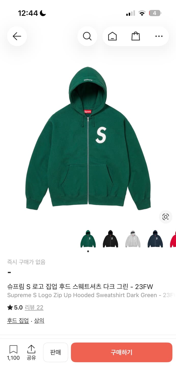 슈프림 후드집업(s) 상품이미지1