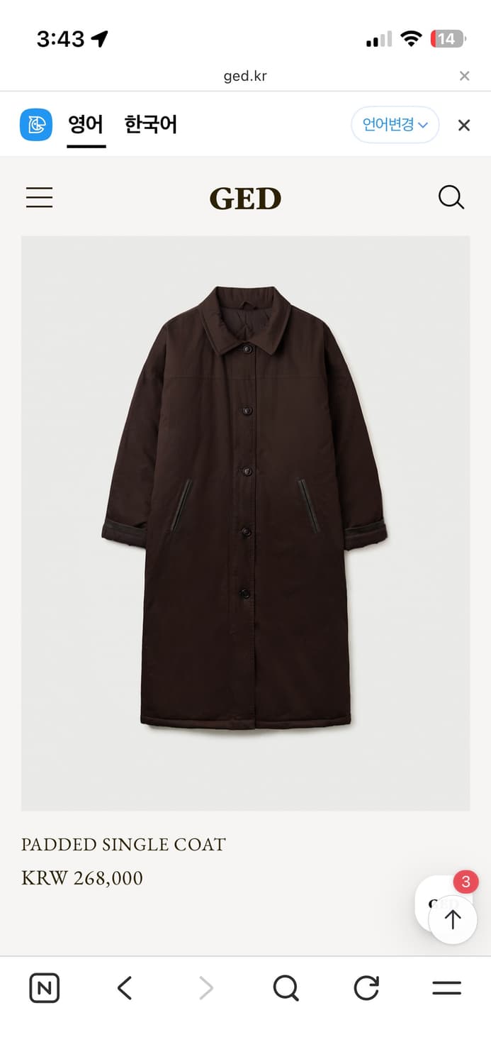 게드 ged 푸딩싱글코트 상품이미지4