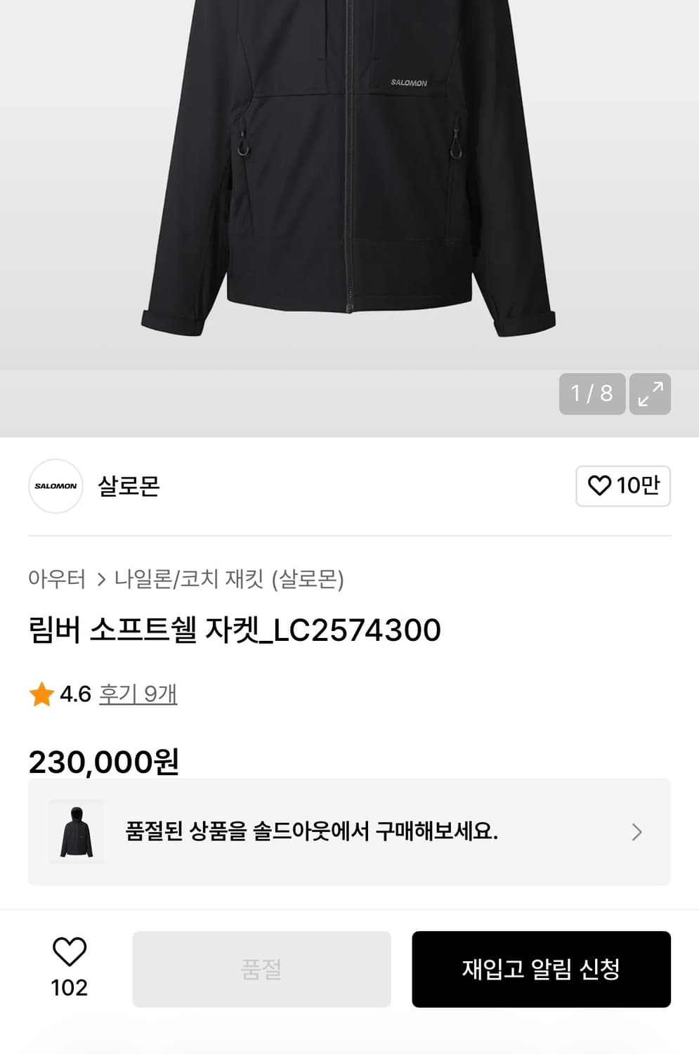 살로몬 림버 소프트쉘 자켓 상품이미지3