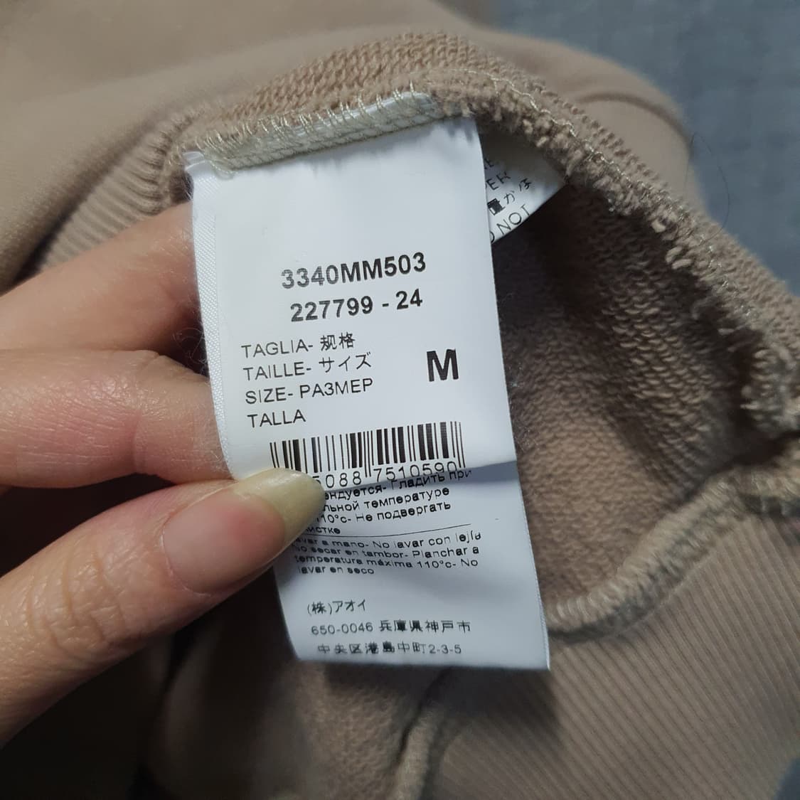 msgm 남성 로고 맨투맨  상품이미지7