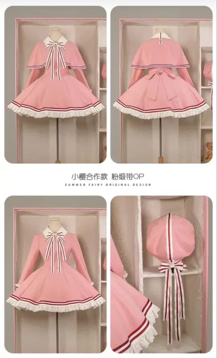 썸머페어리 카드캡터체리 콜라보 원피스 카캡사 로리타 코스프레 상품이미지2