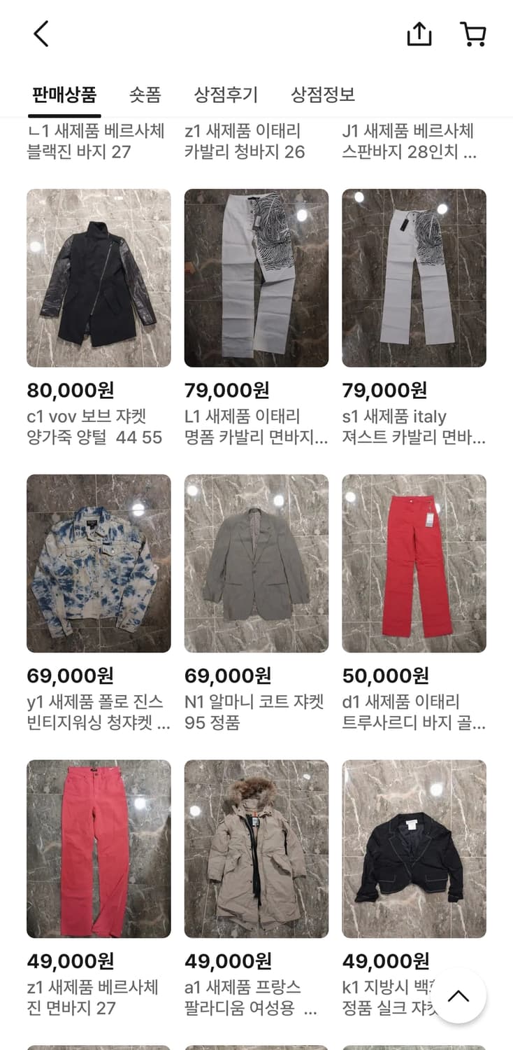 땡처리 도매 50개부터 초이스 도매 50%할인 나이키 버버리 아디다스등 상품이미지3