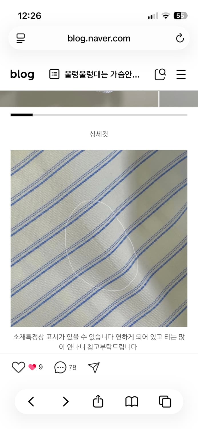 퍼닛마켓 7부 셔츠 상품이미지5