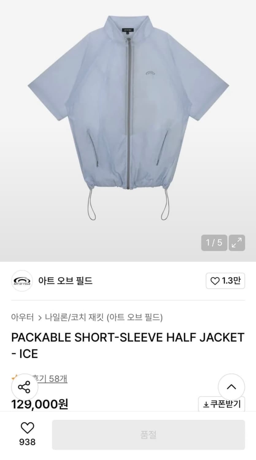 아트오브필드 반팔바람막이 상품이미지1