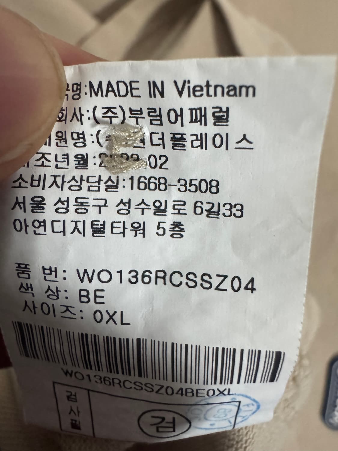 아웃도어프로덕츠 23년도 반팔 카라 티셔츠 XL 베이지 상품이미지5