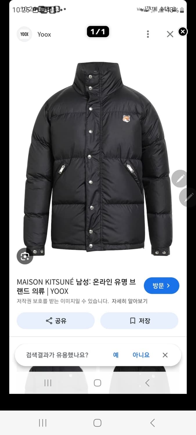 메종키츠네 푸퍼  패딩 상품이미지1