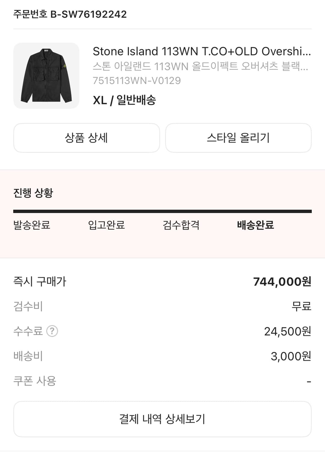 Stone Island 블랙 오버셔츠 XL 상품이미지6