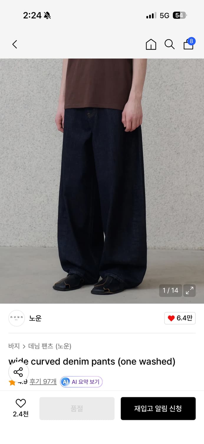 노운 커브드 데님팬츠 팝니다 (1사이즈) 상품이미지1