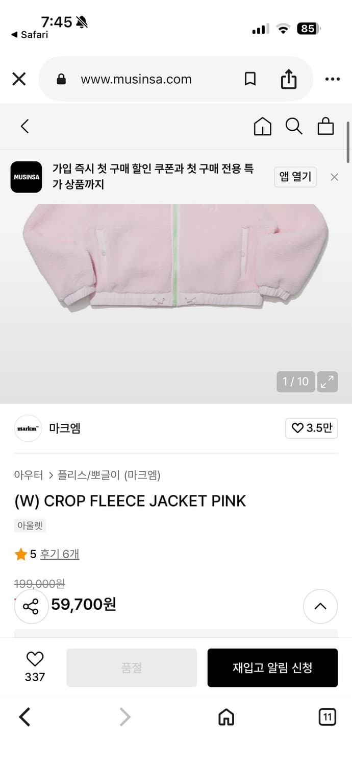 마크엠 후리스 새상품  상품이미지5