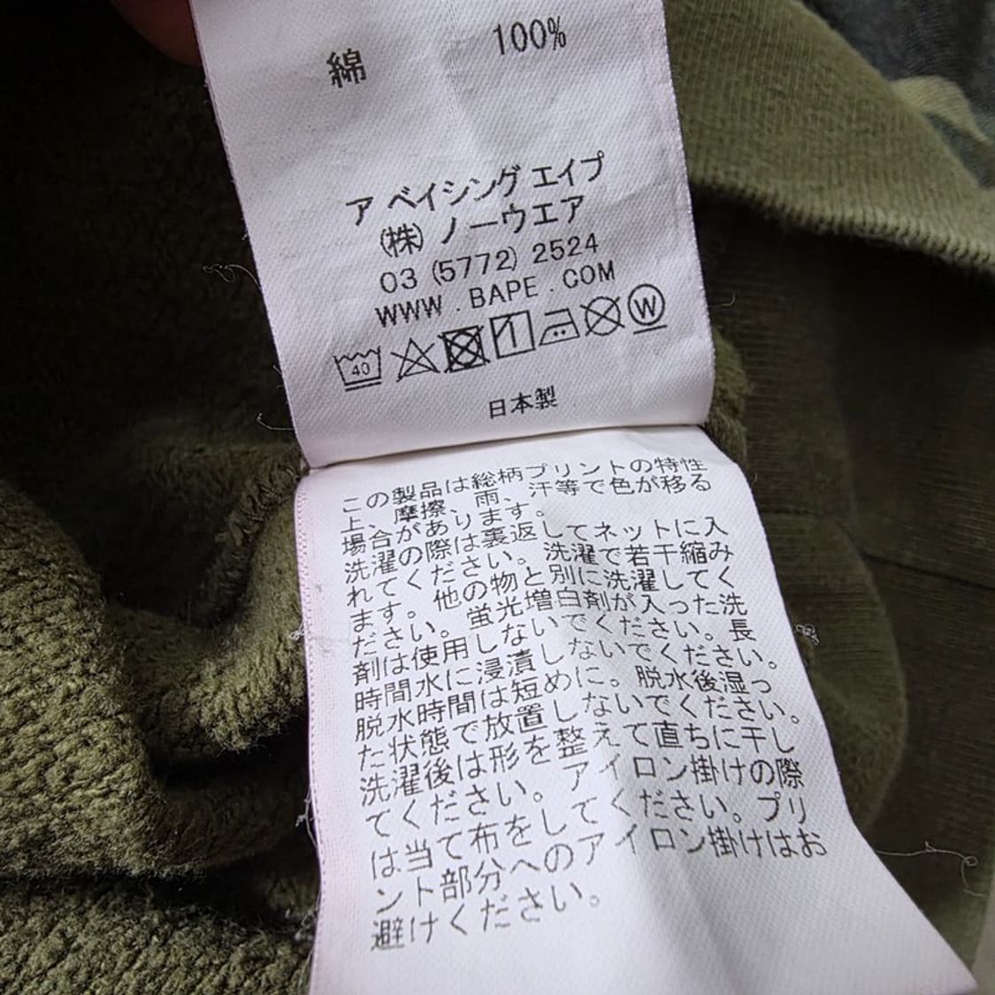 BAPE 베이프 1st 카모 원포인트 맨투맨 XL 상품이미지8