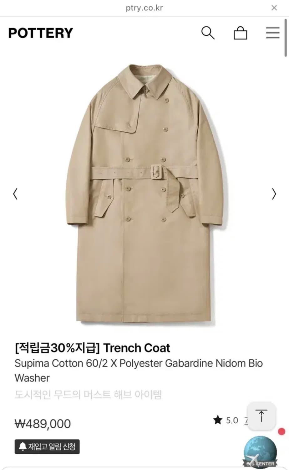 포터리 트렌치 코트 오프 베이지 2 상품이미지5