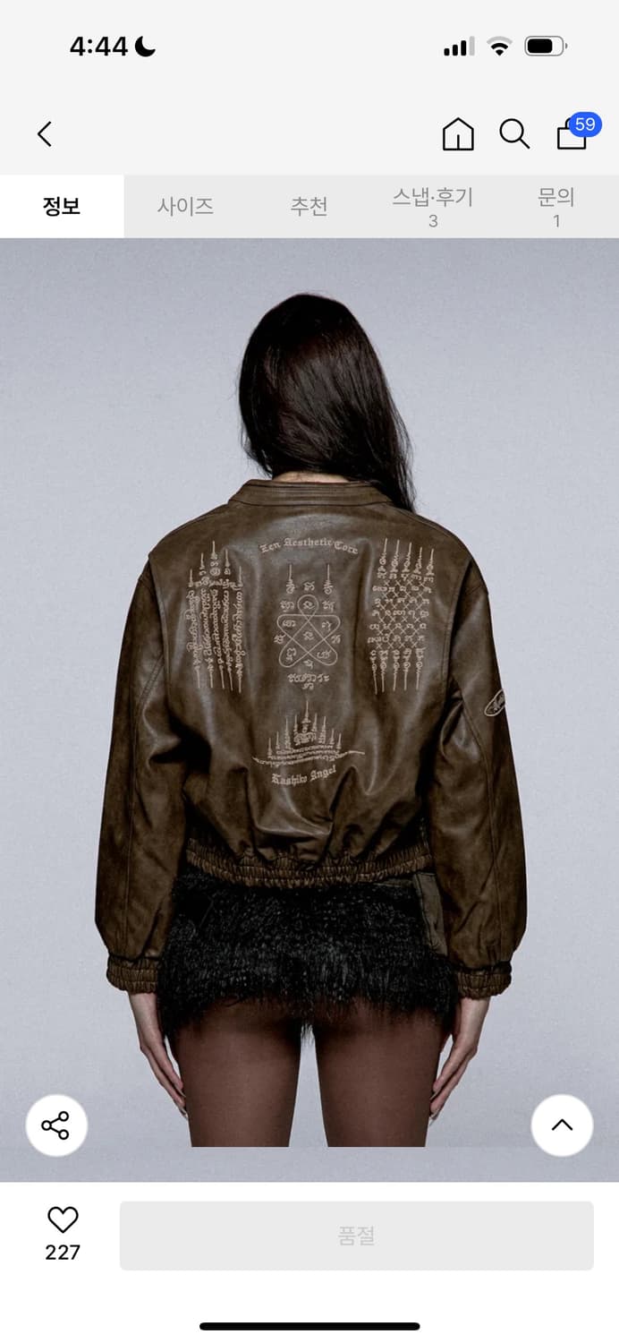 Kashiko 카시코 Yantra faux leather jacket 상품이미지2