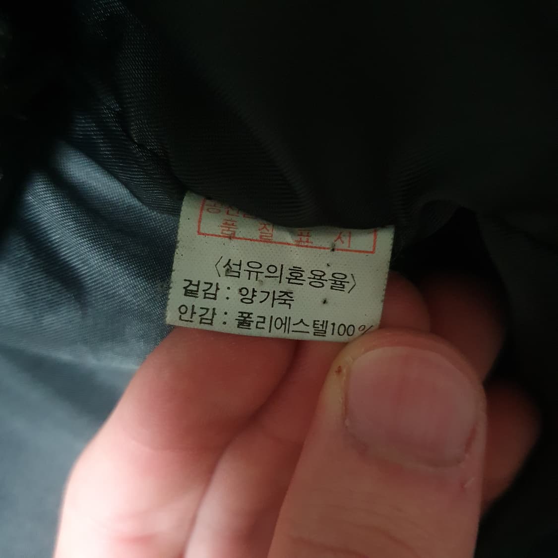 빈티지 양가죽 봄버 자켓 상품이미지8