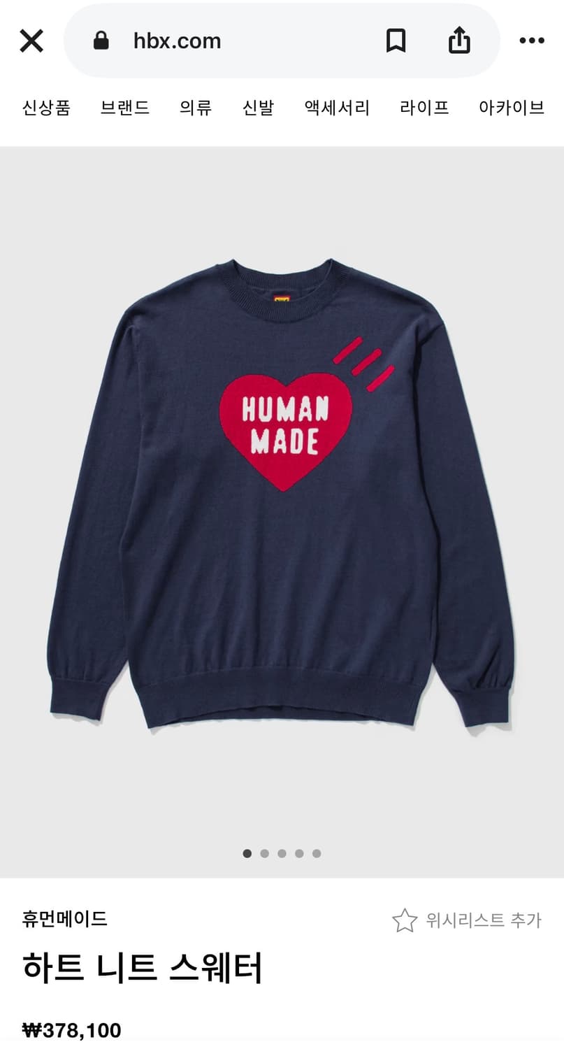 [XL] HUMAN MADE 하트 니트 스웨터 상품이미지2