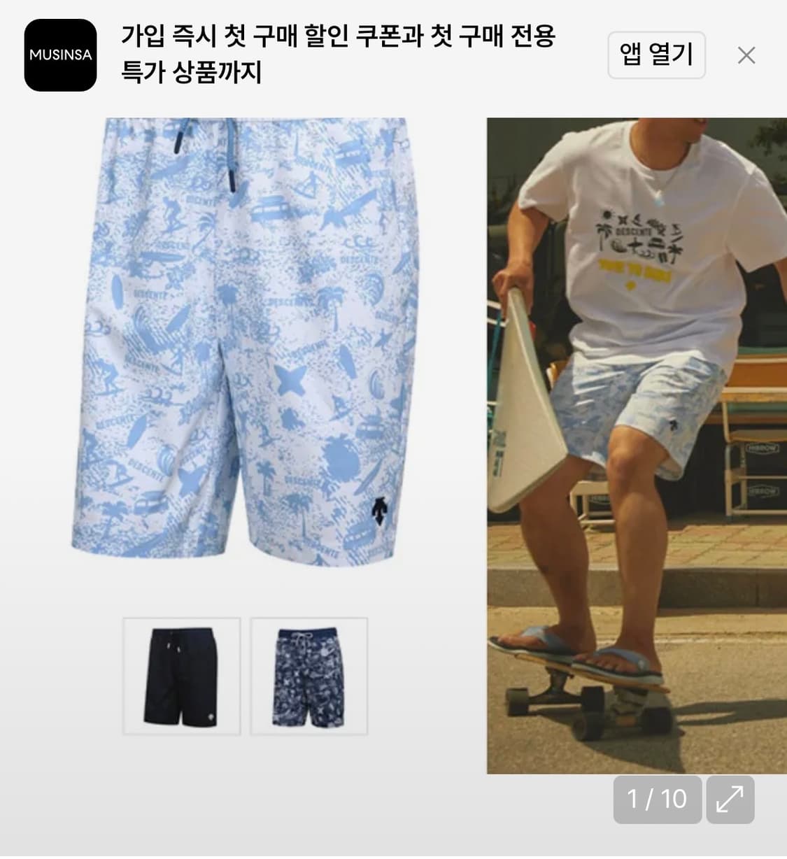 [M]데상트 워터 그래픽 패턴 우븐 반바지 상품이미지3