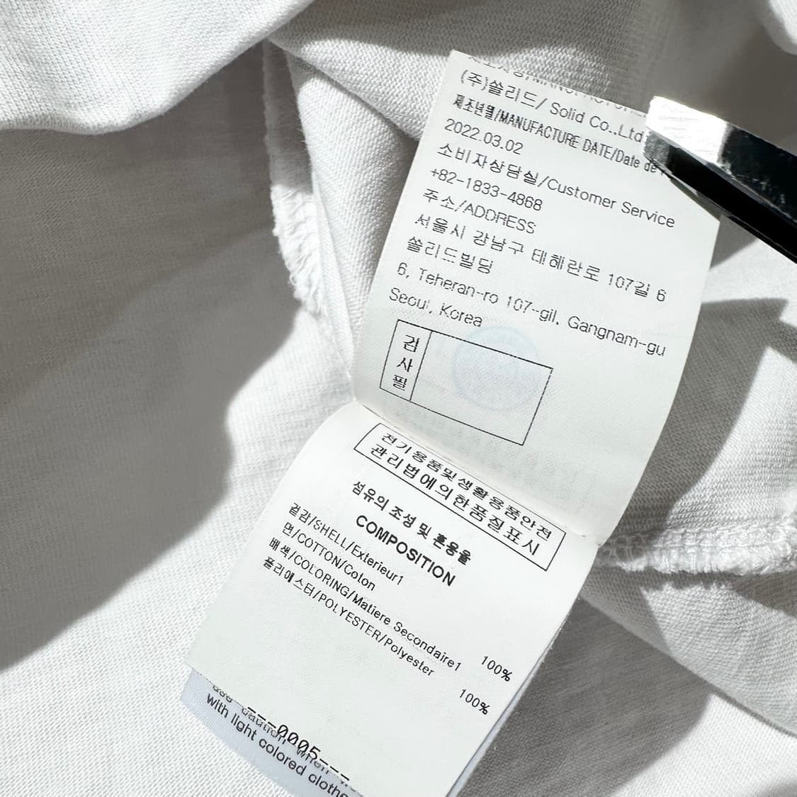 솔리드옴므 로고 자수 반팔 티셔츠 상품이미지9