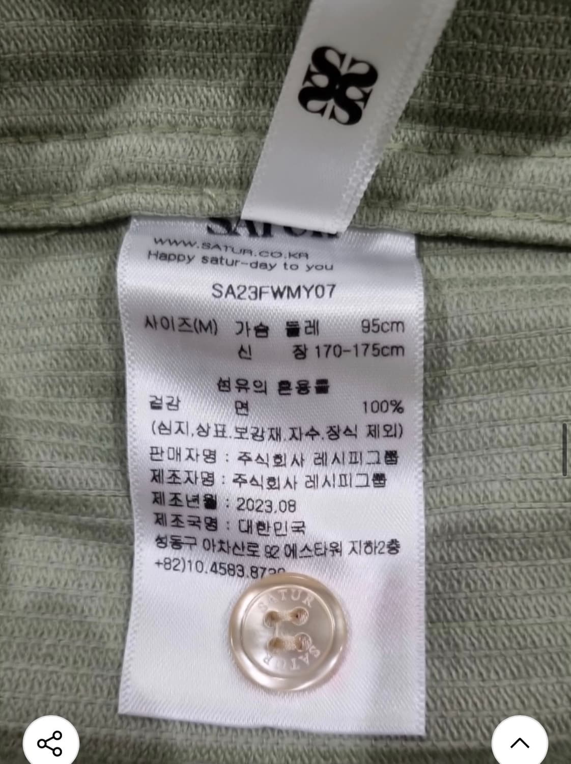 세터 satur 코듀로이 셔츠 그린 m 상품이미지2