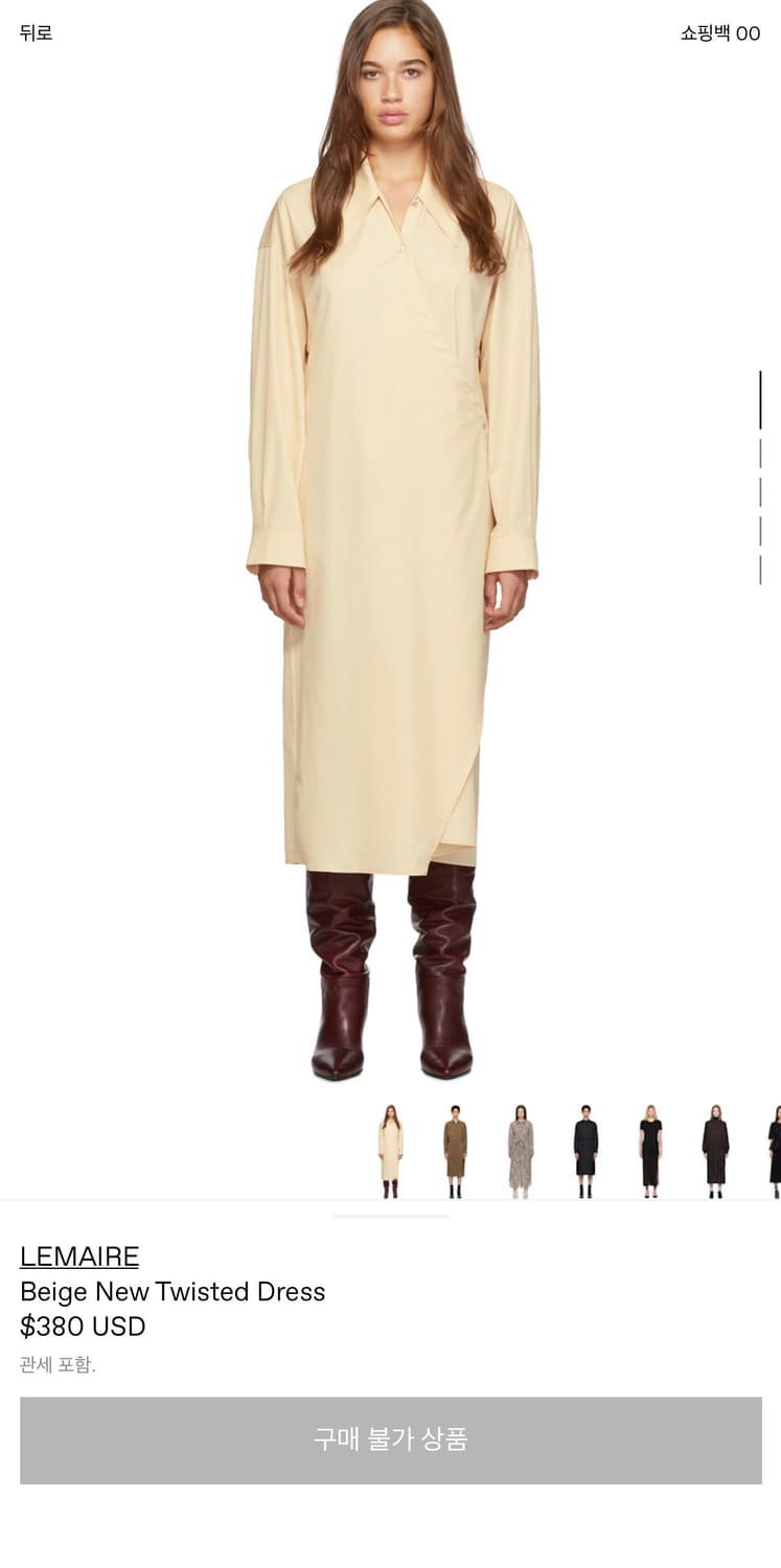 르메르 트위스트 드레스 상품이미지1