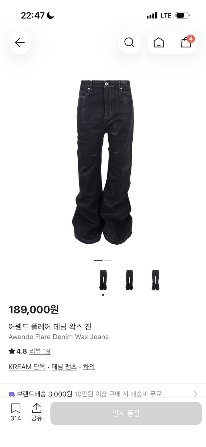 새상품) 어웬드 플레어 데님 왁스진 2사이즈 상품이미지1