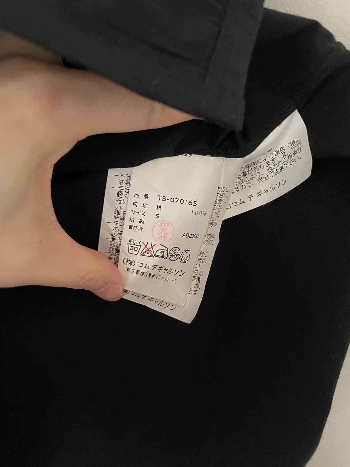 COMME des GARCONS Peter Pan Collar Shirt 상품이미지5