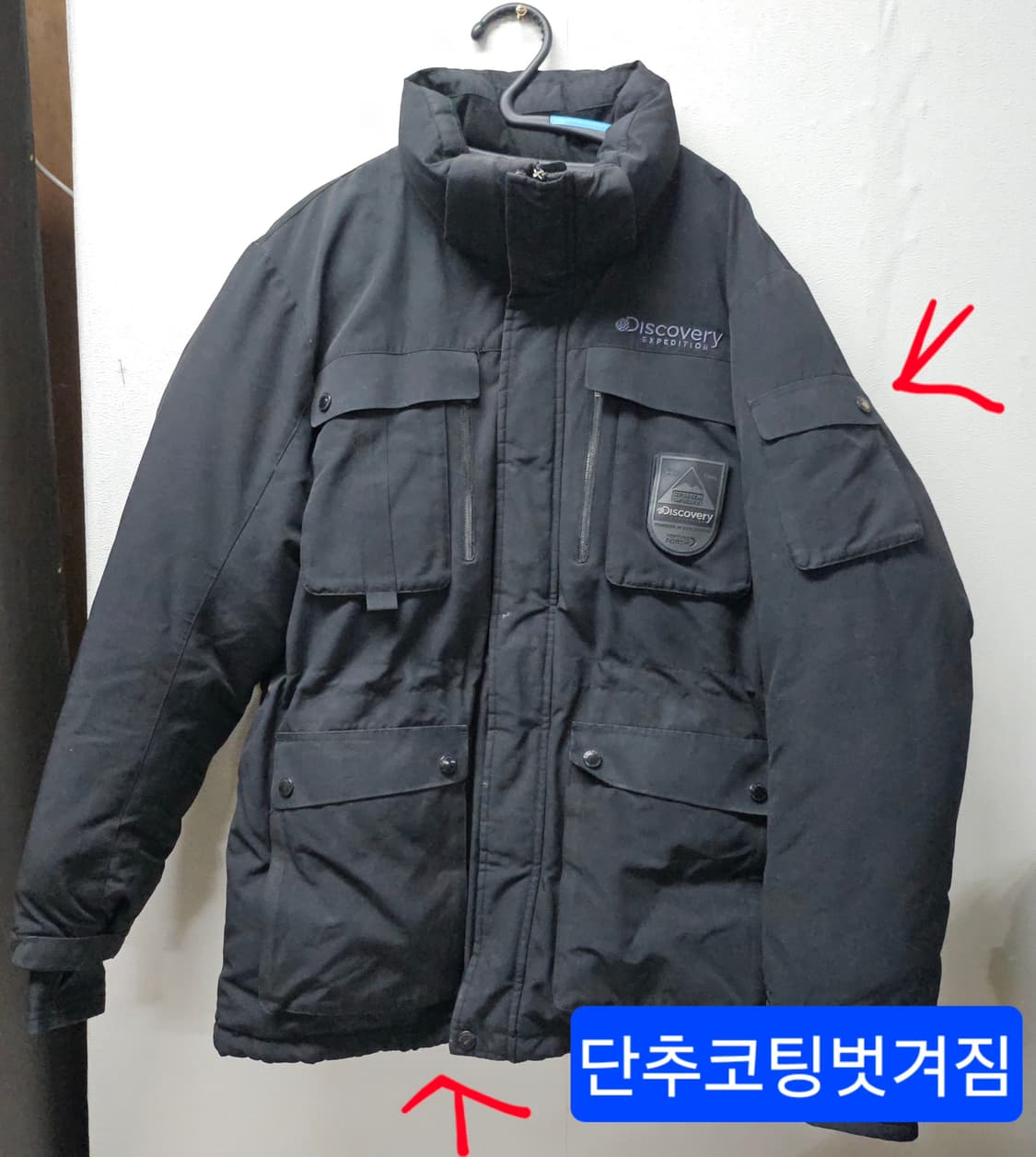 디스커버리 블랙 밀포드 구스 패딩 점퍼 105 상품이미지6