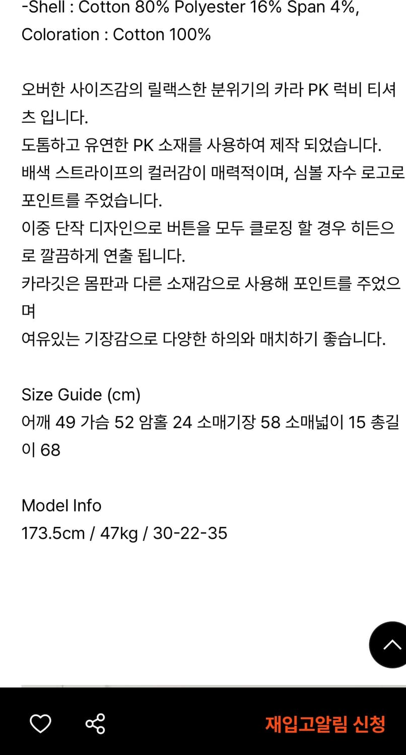 foeto 포에토 니어 럭비 셔츠 그레이 상품이미지4