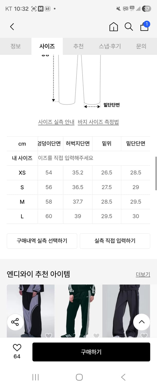 널디 NDY 바람막이 트레이닝복 세트 셋업 L (산산기어 느낌) 상품이미지6