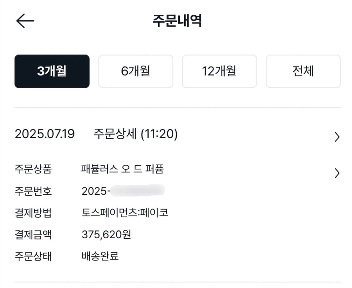 톰포드 퍼킹 패뷸러스 50ml 상품이미지6