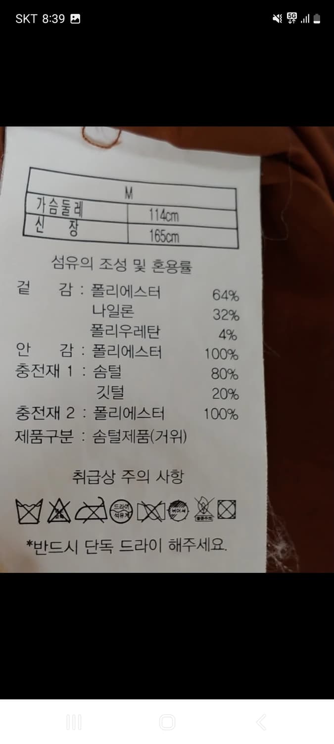 구스 패딩코트 가슴단면 55cm 상품이미지7