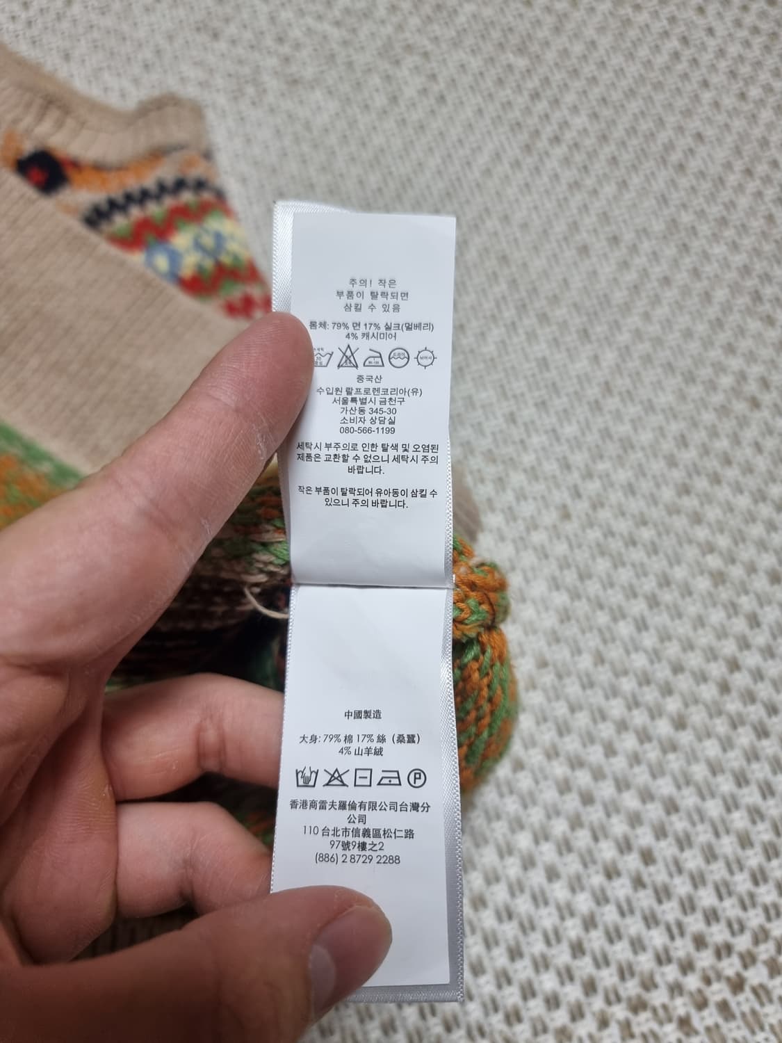 폴로 랄프로렌 페어아일 베스트 M 상품이미지9