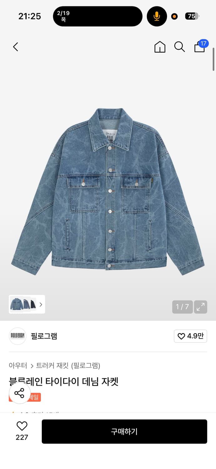 필로그램 블루레인 타이 다이 데님 자켓 L 상품이미지1