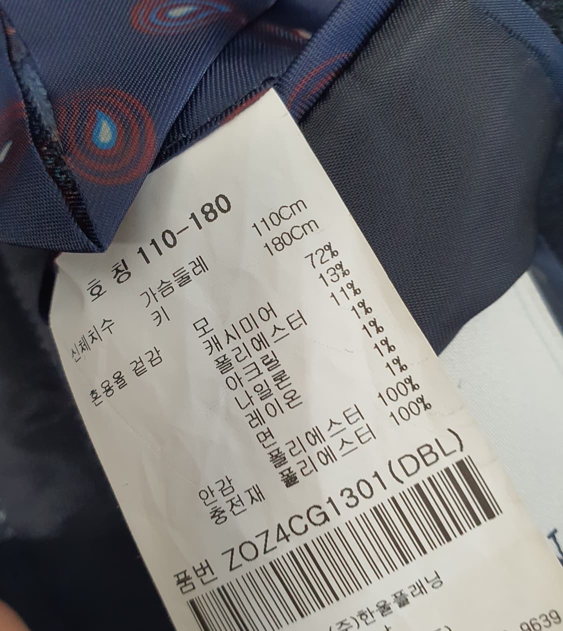 올젠 울 캐시미어 겨울 코트 남자105~110 상품이미지9