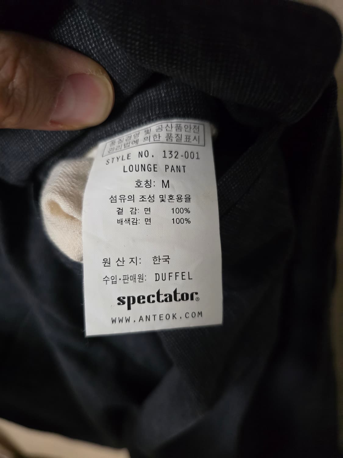 스펙테이터 라운지 팬츠 (132-001) 상품이미지3