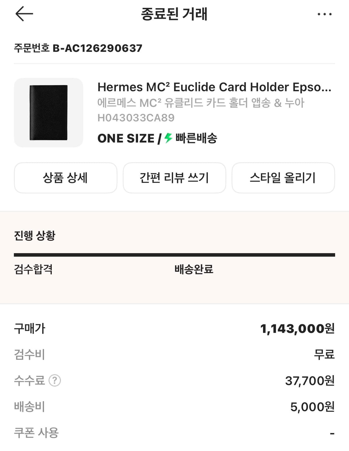 에르메스 지갑  상품이미지1