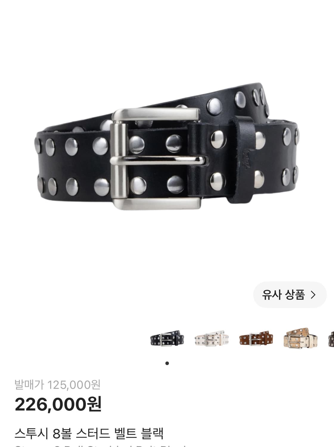 스투시 스터드 벨트 상품이미지1