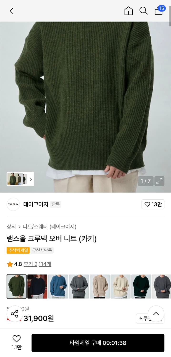크루넥 니트 카키 상품이미지1