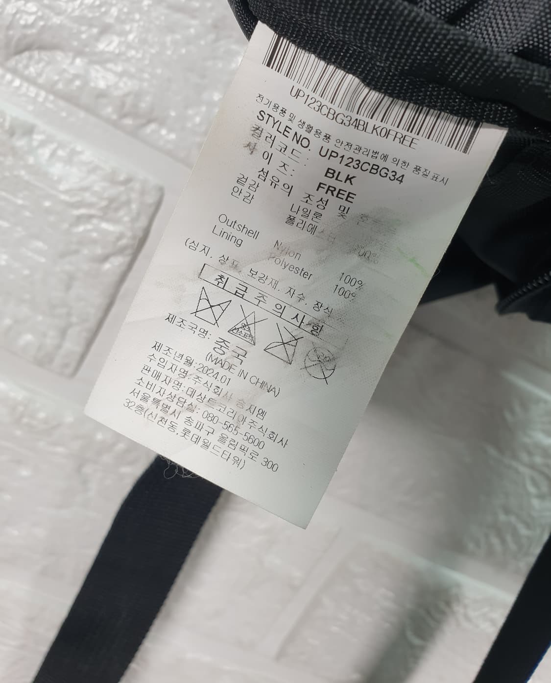 엄브로 미니 크로스백 상품이미지8