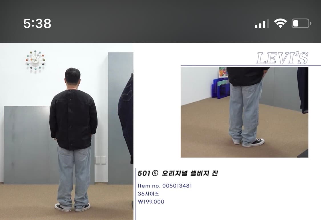 리바이스501 프리미엄라인 오리지널 셀비지34 상품이미지7
