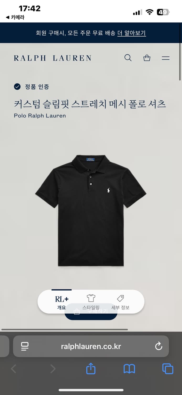 폴로 랄프 로렌 커스텀 슬림핏 스트레치 메시 폴로 셔츠 반팔 XL 상품이미지1