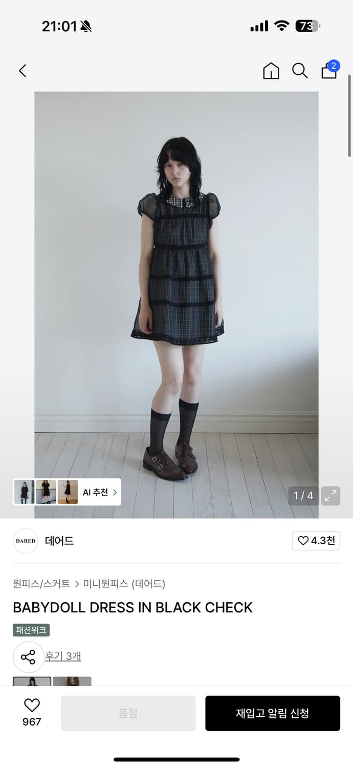 데어드 베이비돌 원피스 baby doll dress in black  상품이미지1